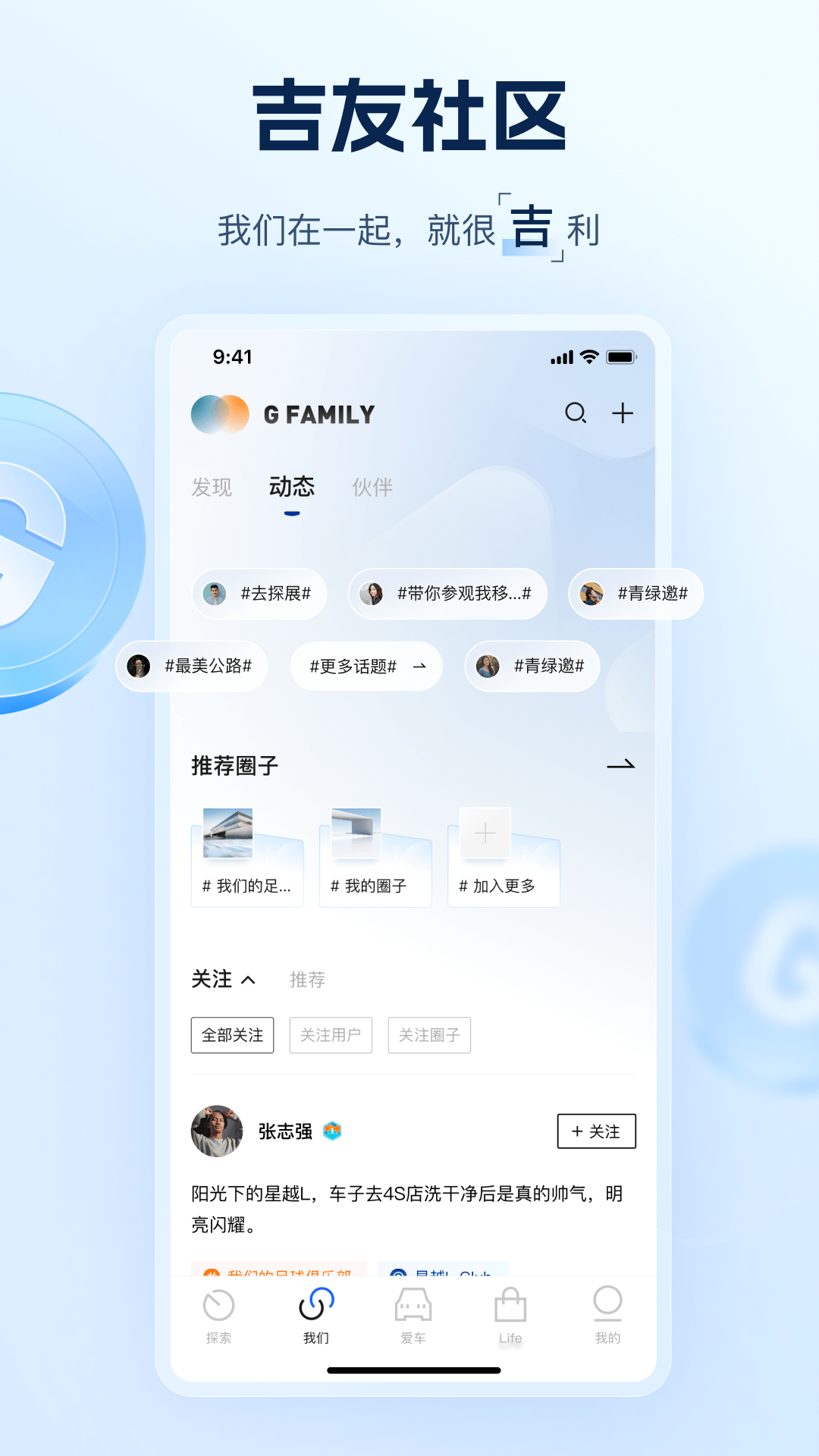 吉利汽车 截图 3