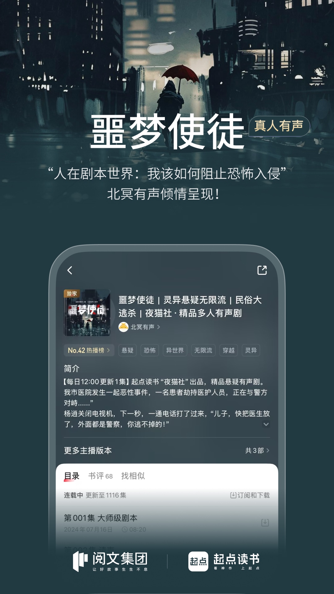 起点读书 截图 3