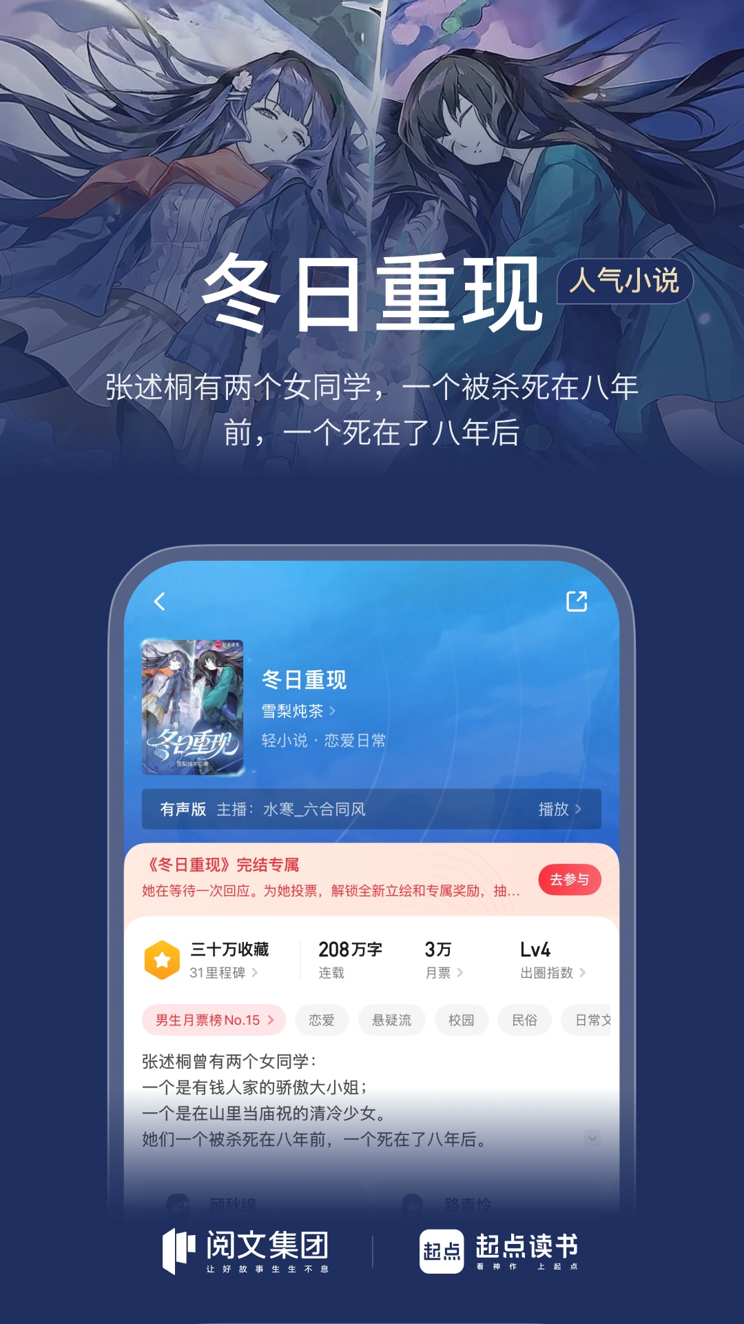 起点读书 截图 4
