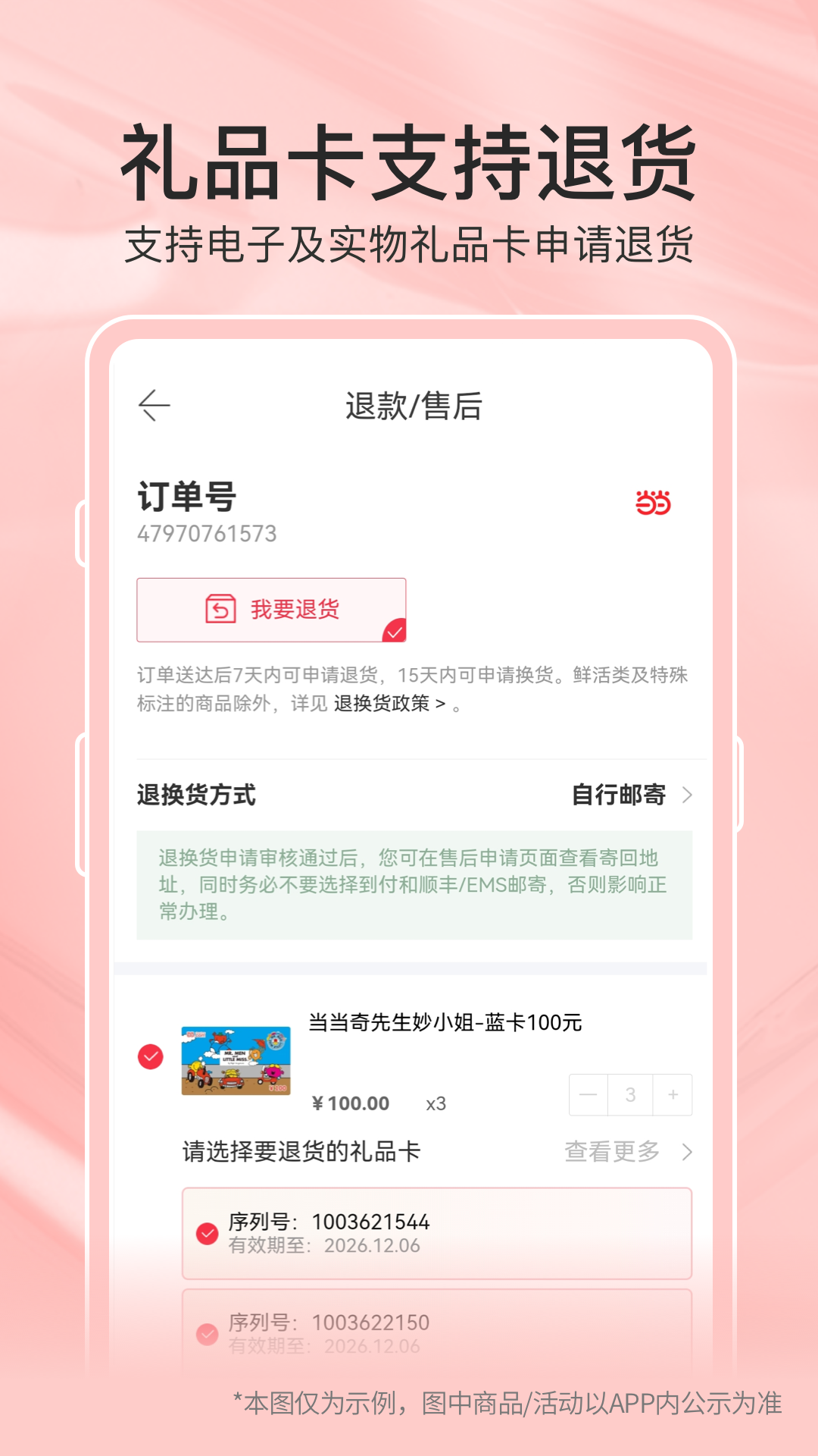 当当 截图 3