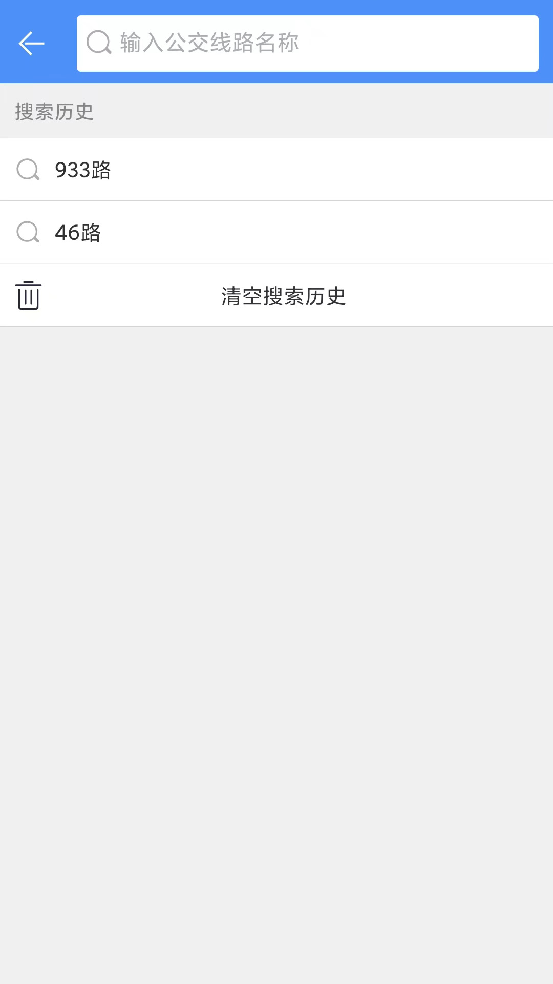 上海公交 截图 3