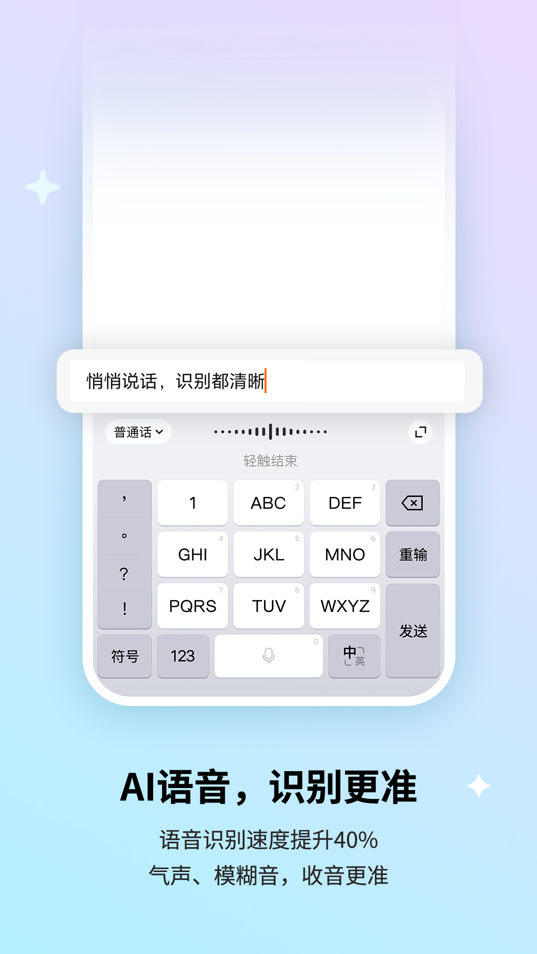 搜狗输入法 | Sogou Keyboard 截图 2