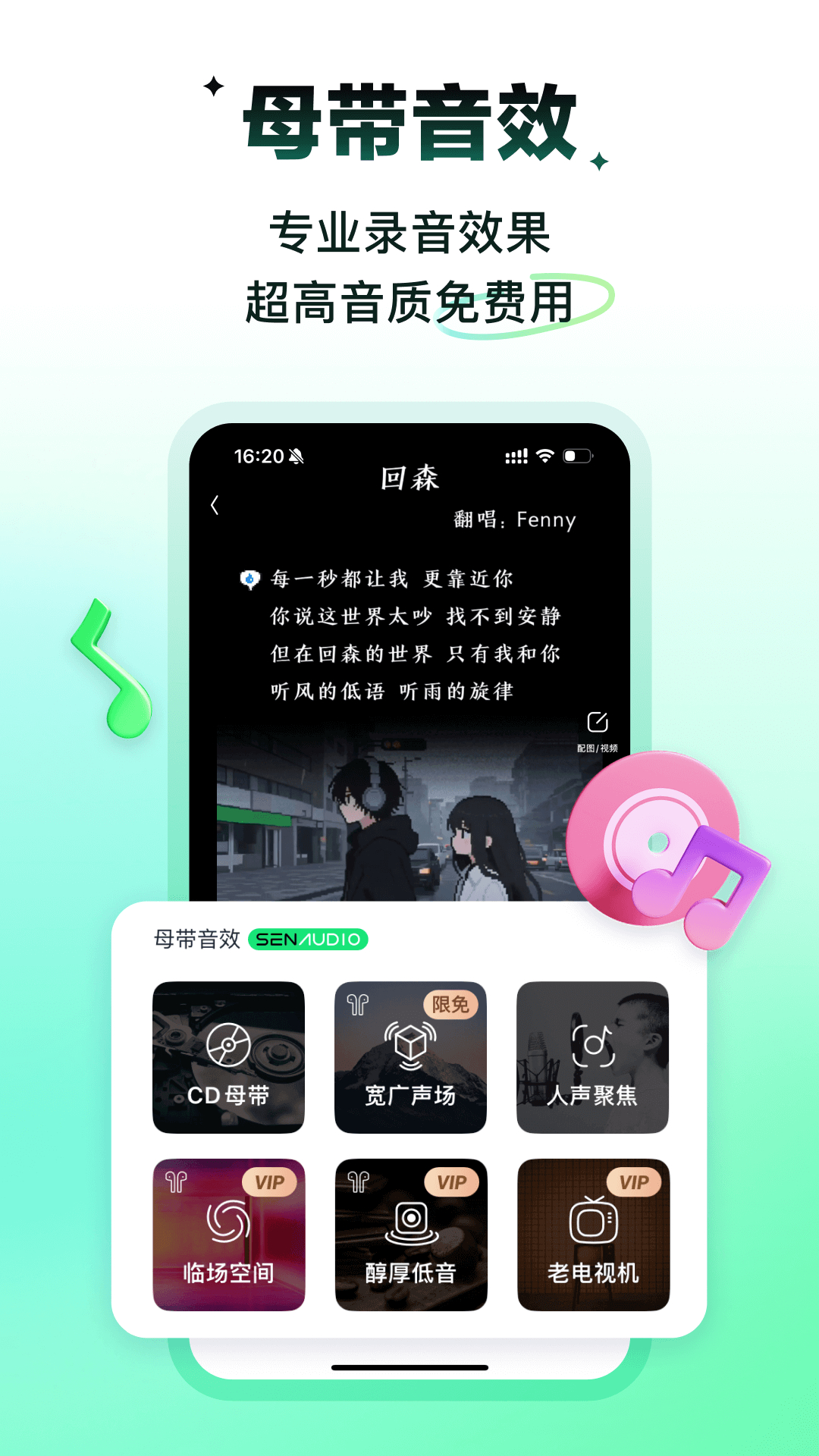 回森 截图 3