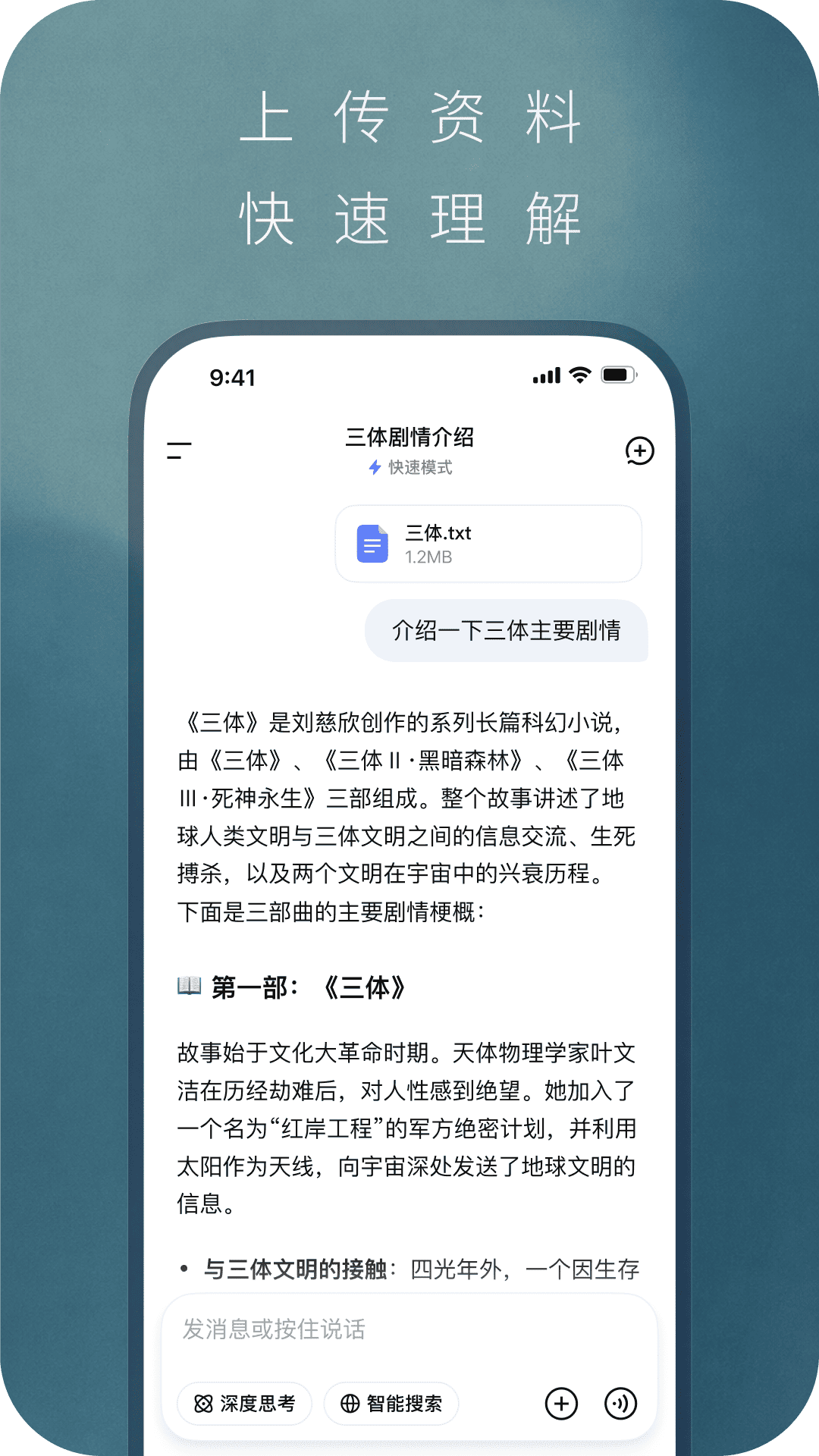 DeepSeek 截图 5
