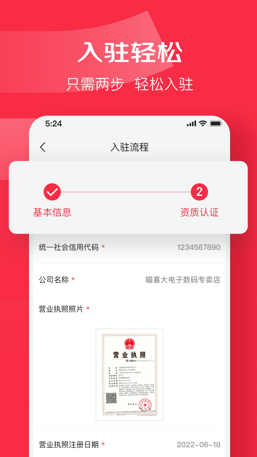 京东万商 截图 2