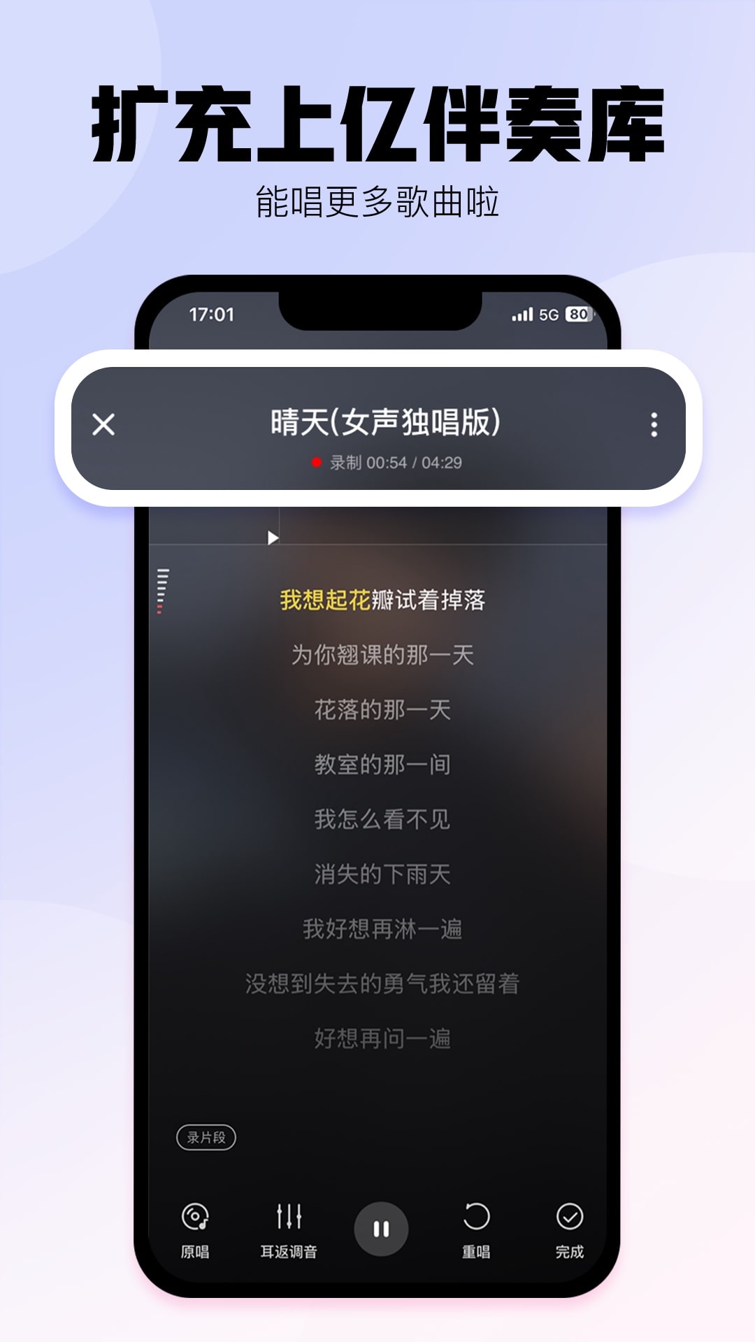 酷狗唱唱 截图 2
