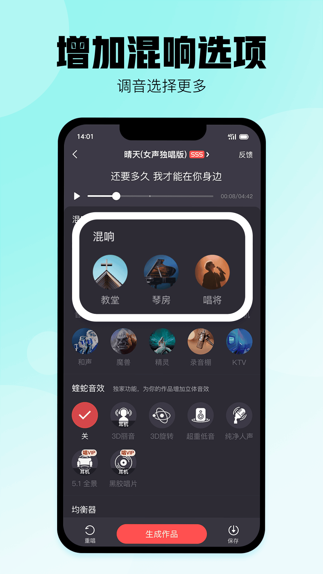 酷狗唱唱 截图 3