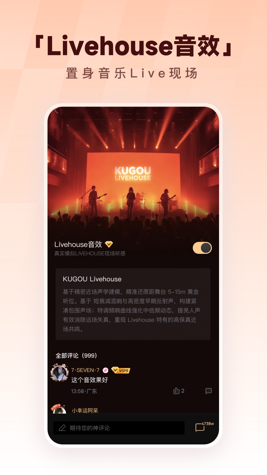 酷狗音乐 截图 5