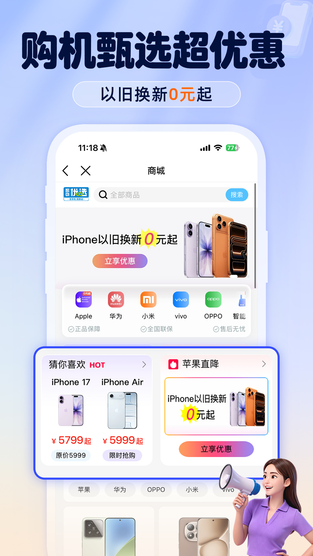 中国移动 | China Mobile 截图 5