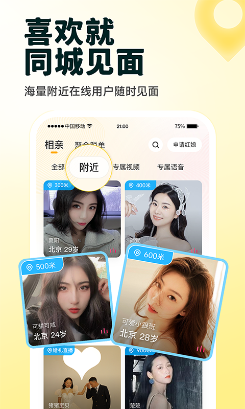 伊对 截图 5