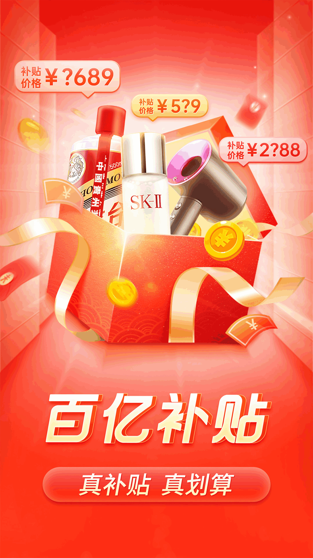 拼多多 截图 1