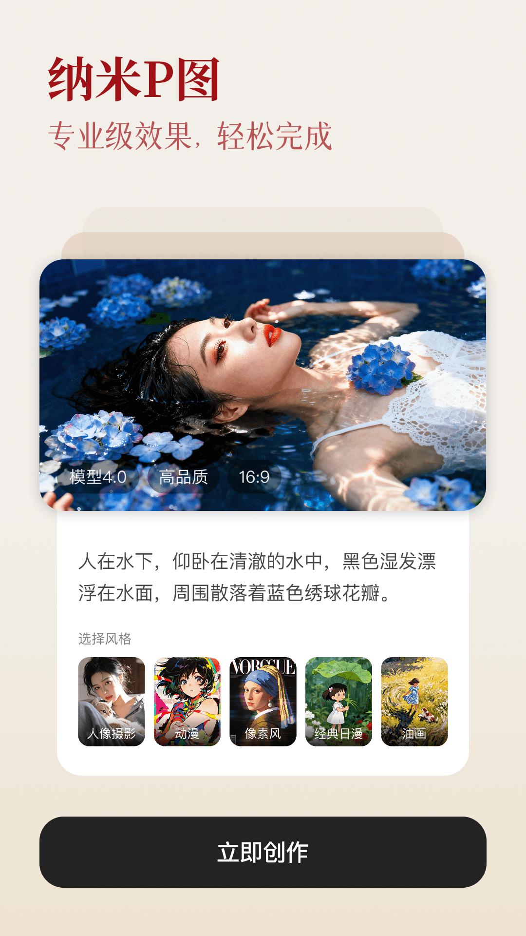 纳米AI 截图 5