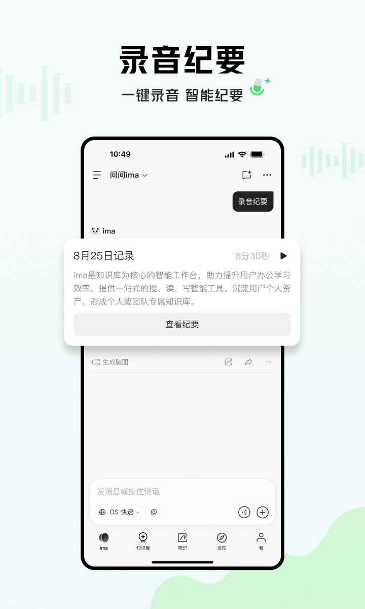 ima 截图 4