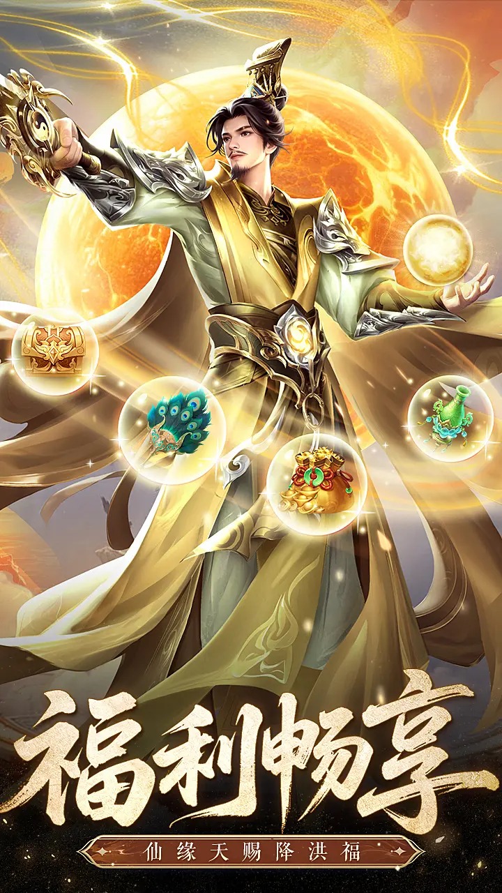 凡人修仙传:星海飞驰 截图 6