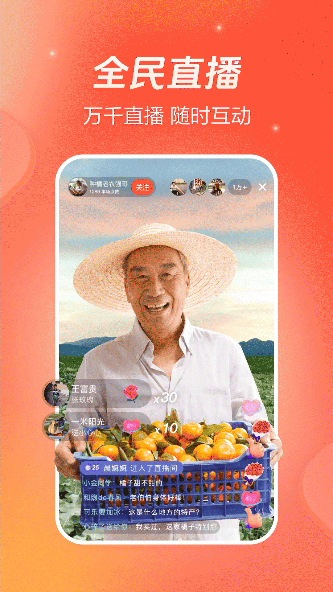 抖音火山版 截图 5