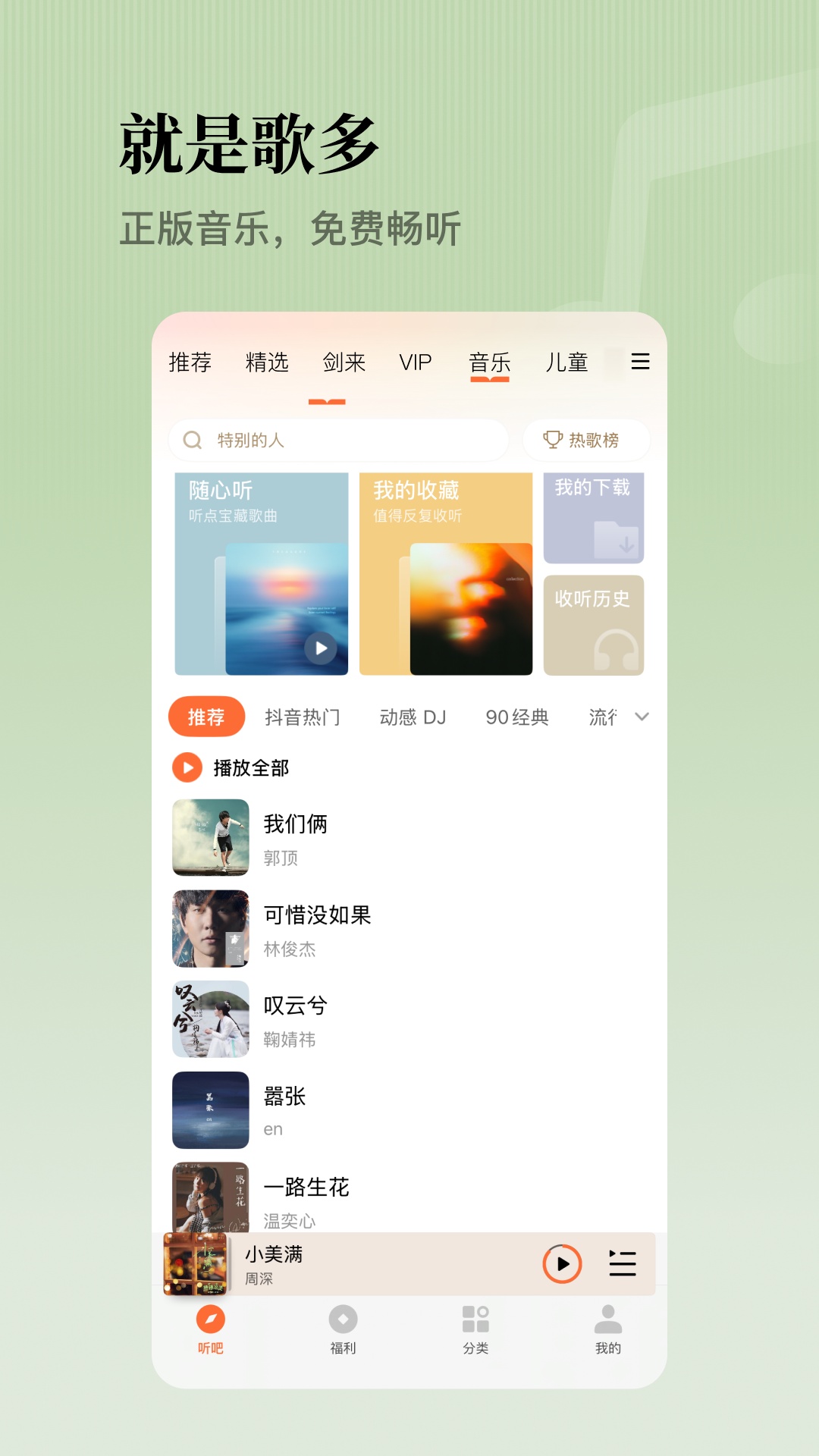 懒人听书 截图 5