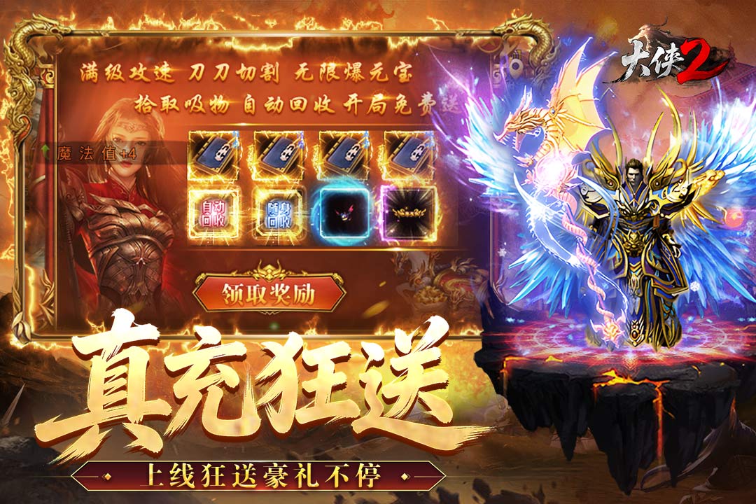 大侠2 截图 5