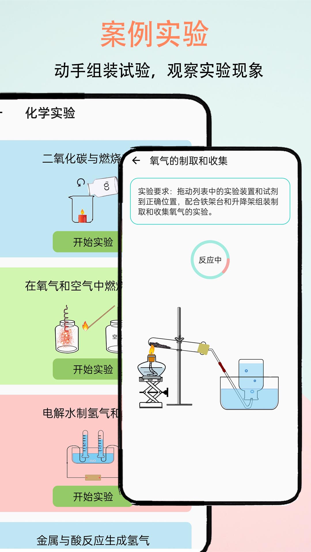 趣味化学实验 | Virtual chemistry experiments 截图 4