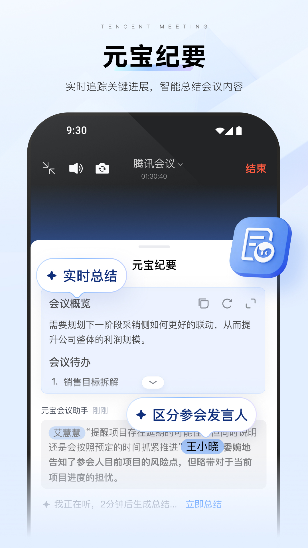 腾讯会议 | Tencent Meeting 截图 2