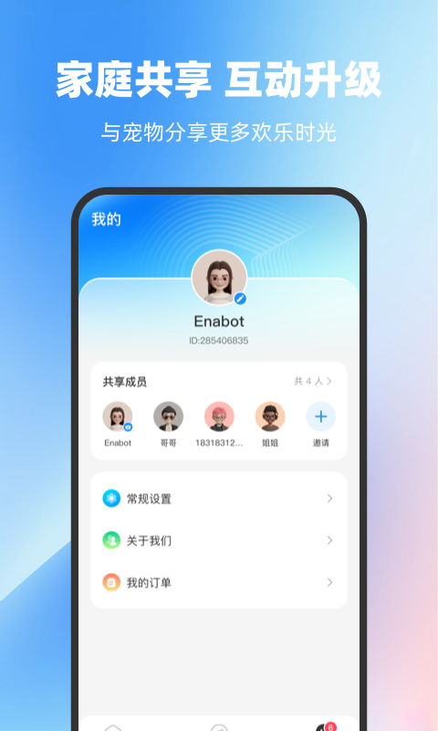 ROLA 截图 3