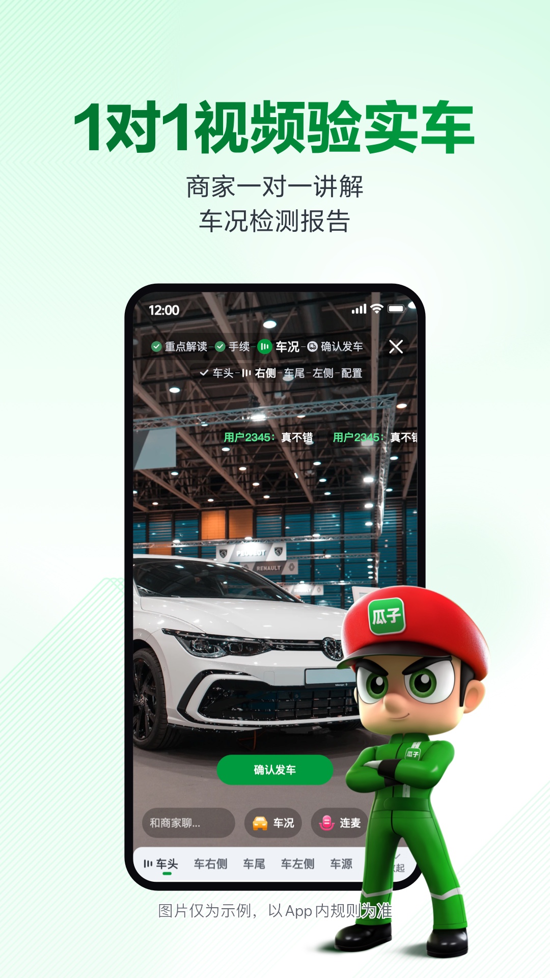 瓜子二手车 截图 3