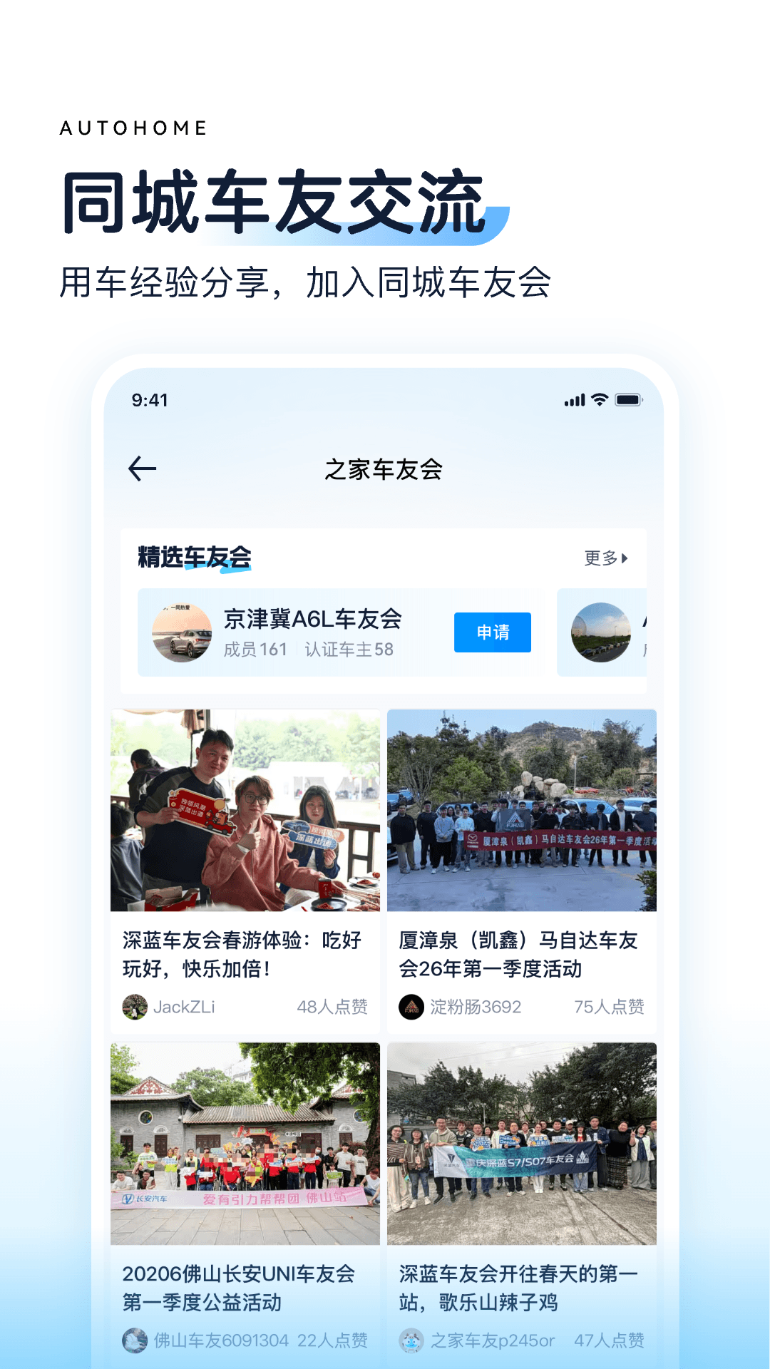 汽车之家 截图 2