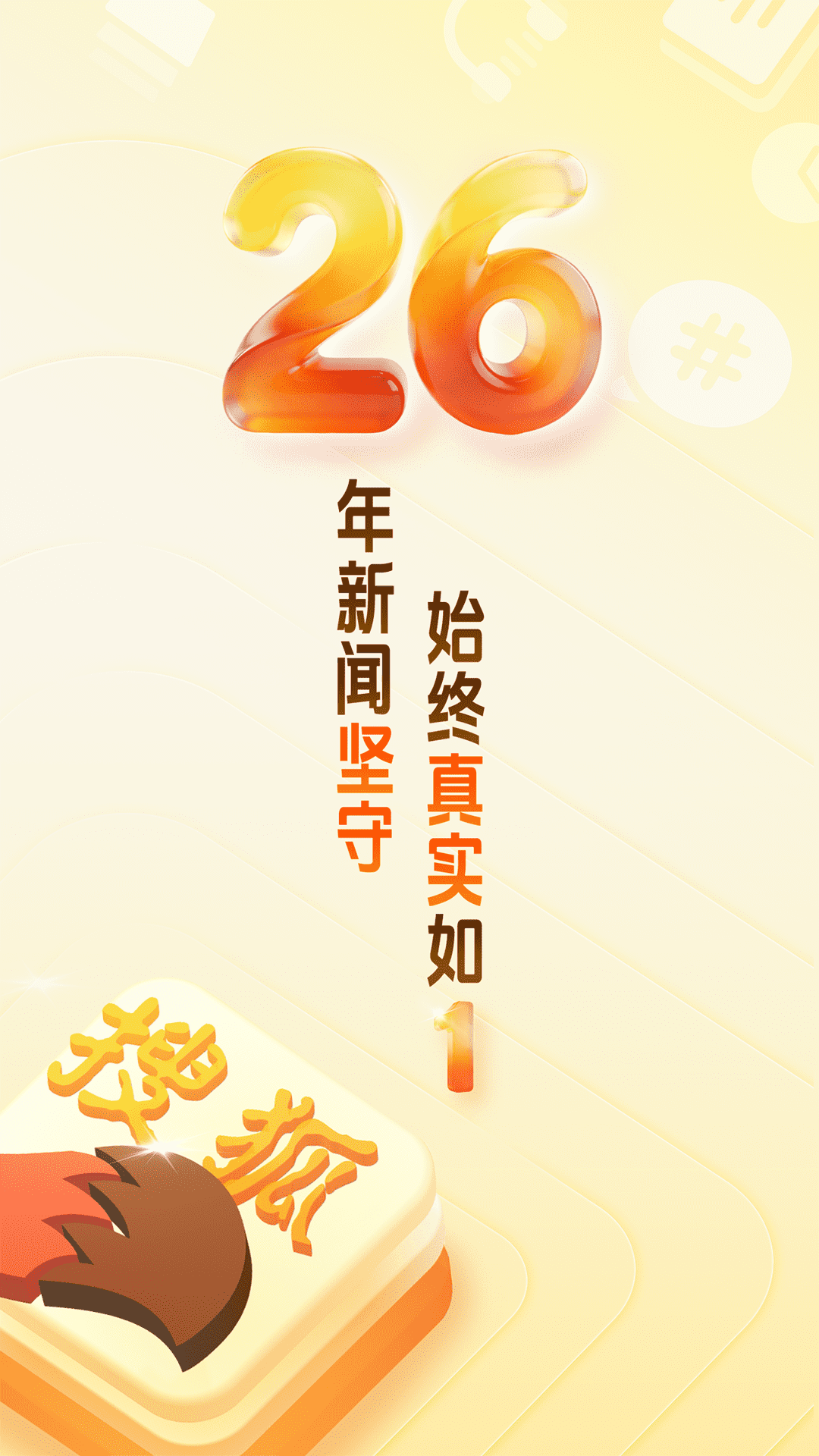 搜狐新闻 | SohuNews 截图 1
