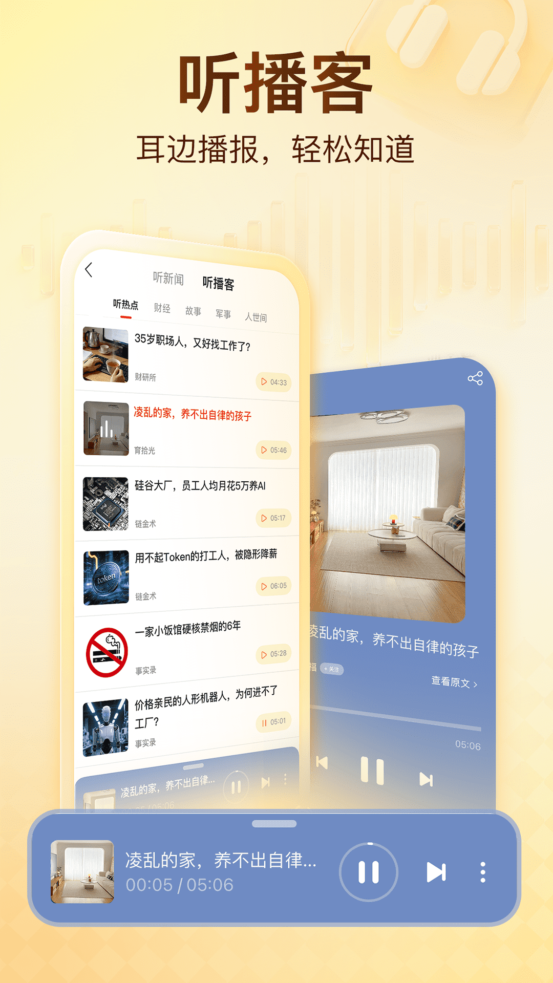 搜狐新闻 | SohuNews 截图 4