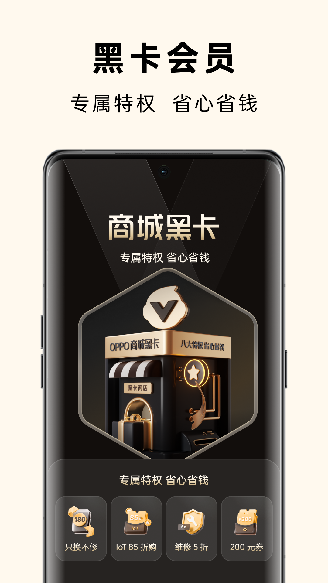 OPPO 商城 截图 4