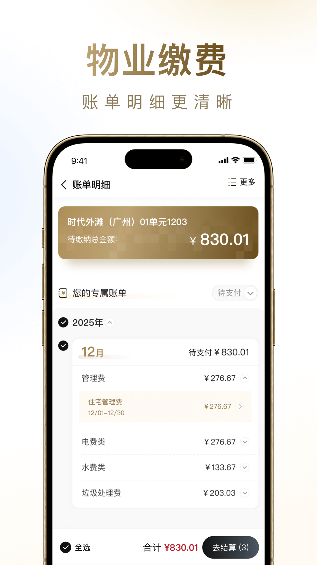 邻里邦 截图 2