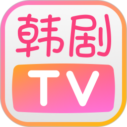韩剧TV极简版 图标