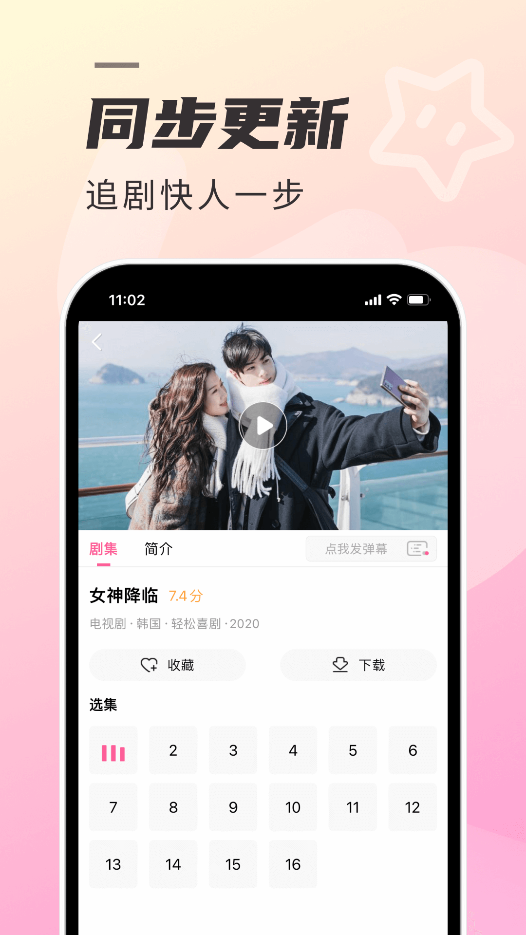 韩剧TV极简版 截图 3