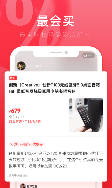 京淘 截图 4