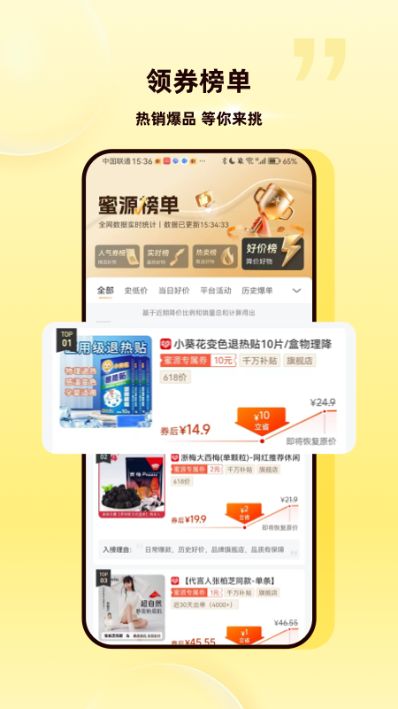 蜜源 截图 4