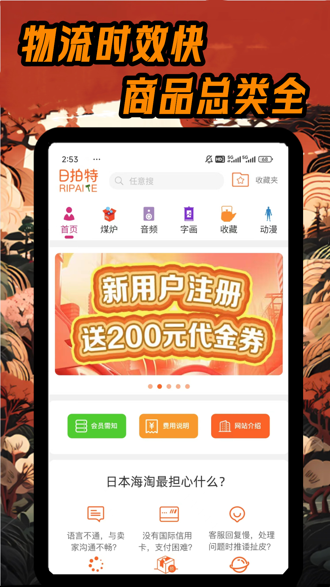日拍特 截图 4