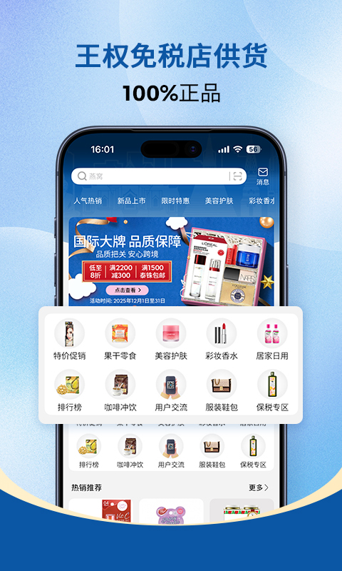 泰海淘 截图 2