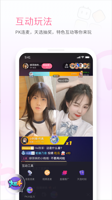 哔哩哔哩直播姬 截图 1