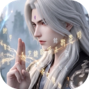 仙逆:本尊 图标