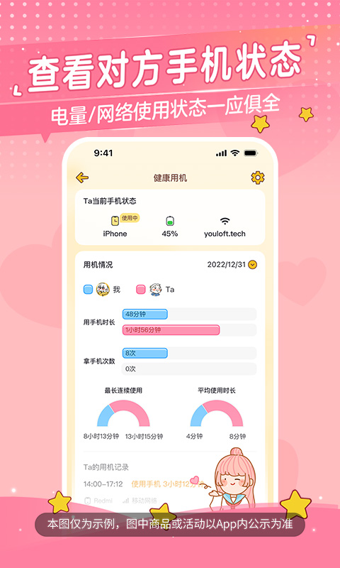 心动日常 截图 4