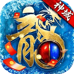 浩天神域 图标