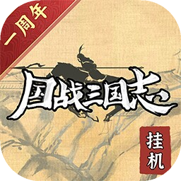 国战三国志 图标