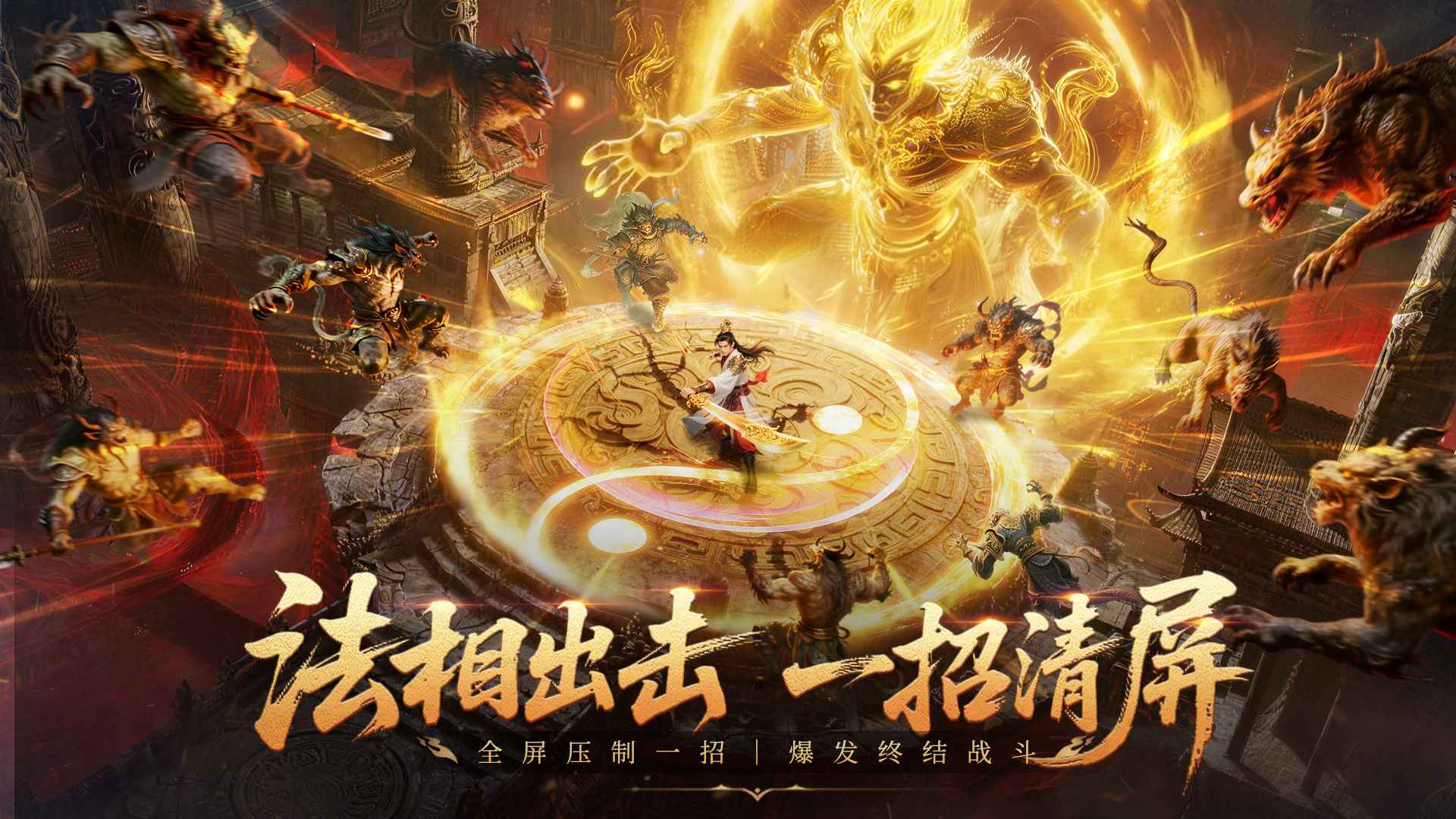 玄影 截图 5