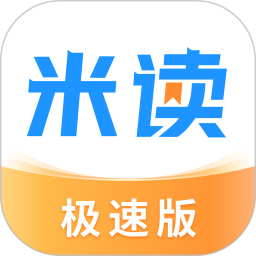 米读极速版 图标