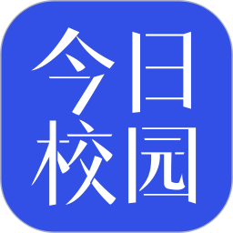 今日校园 图标