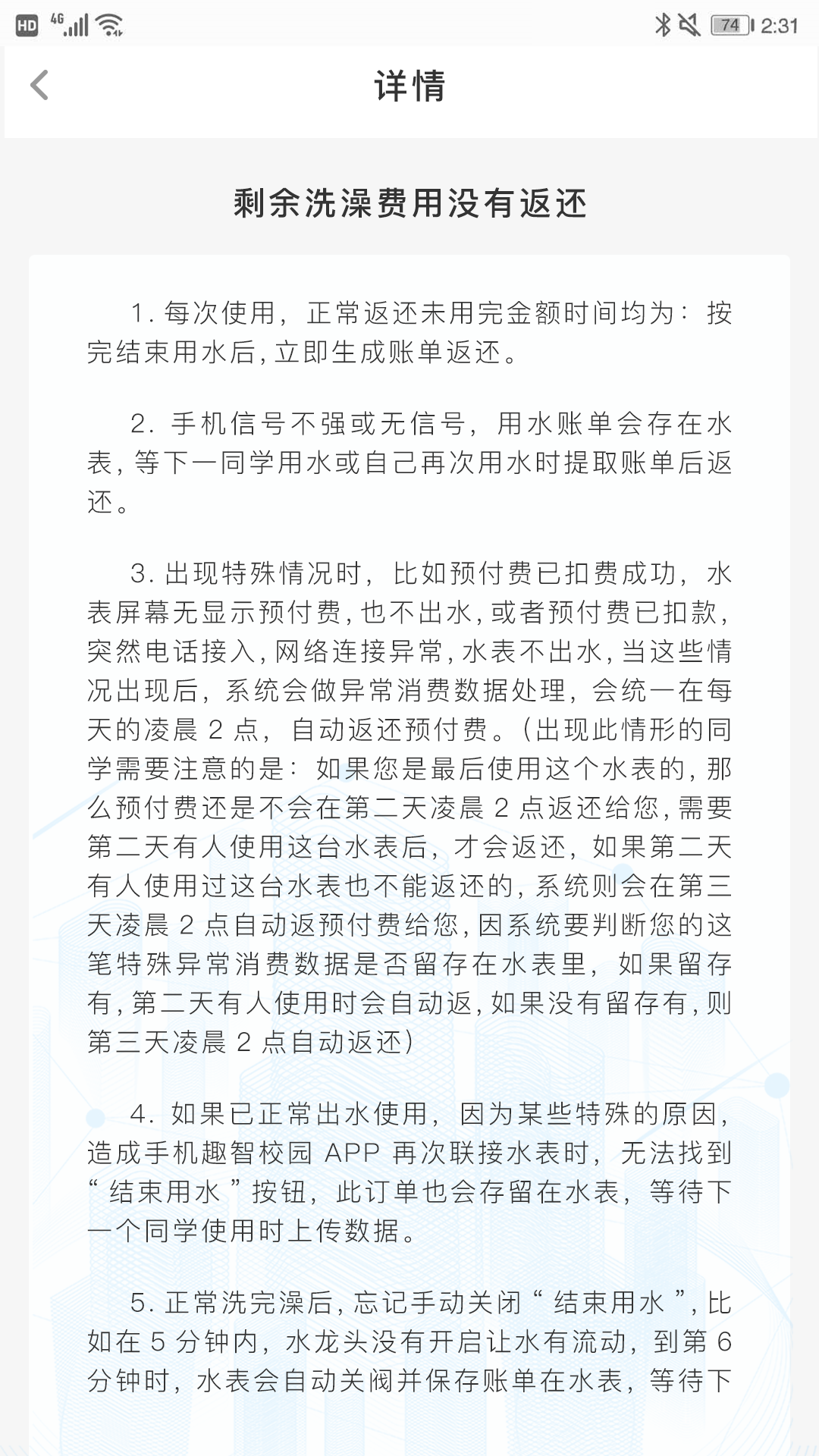 趣智校园 | video 截图 5