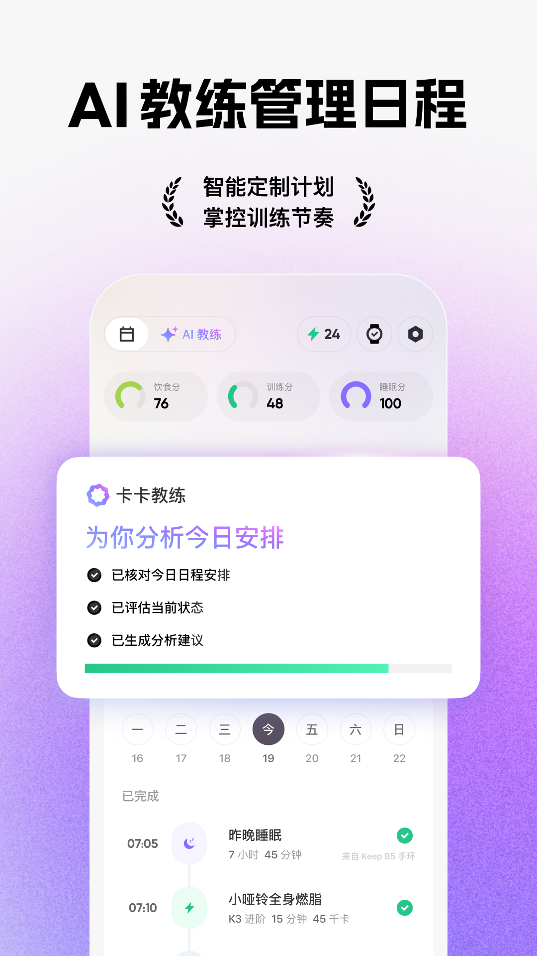 Keep 截图 3