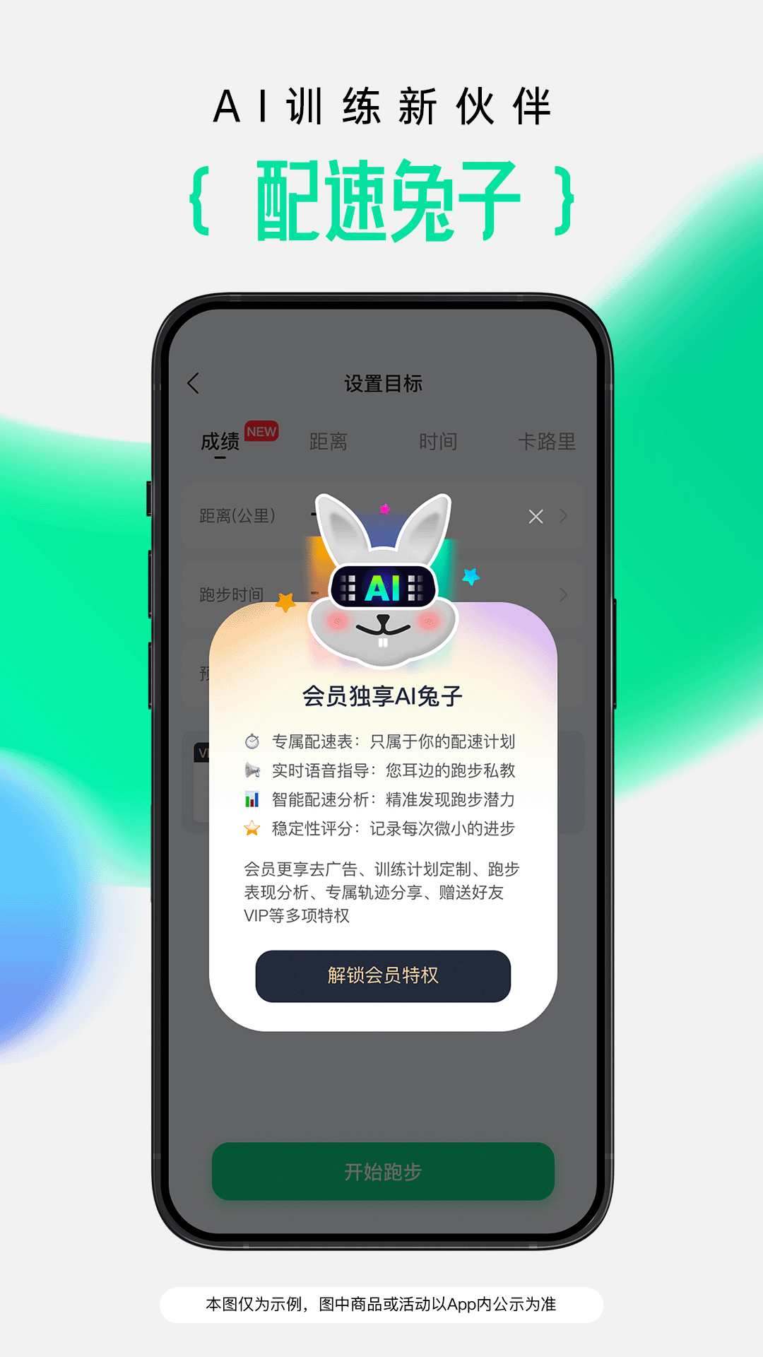 咕咚 截图 5