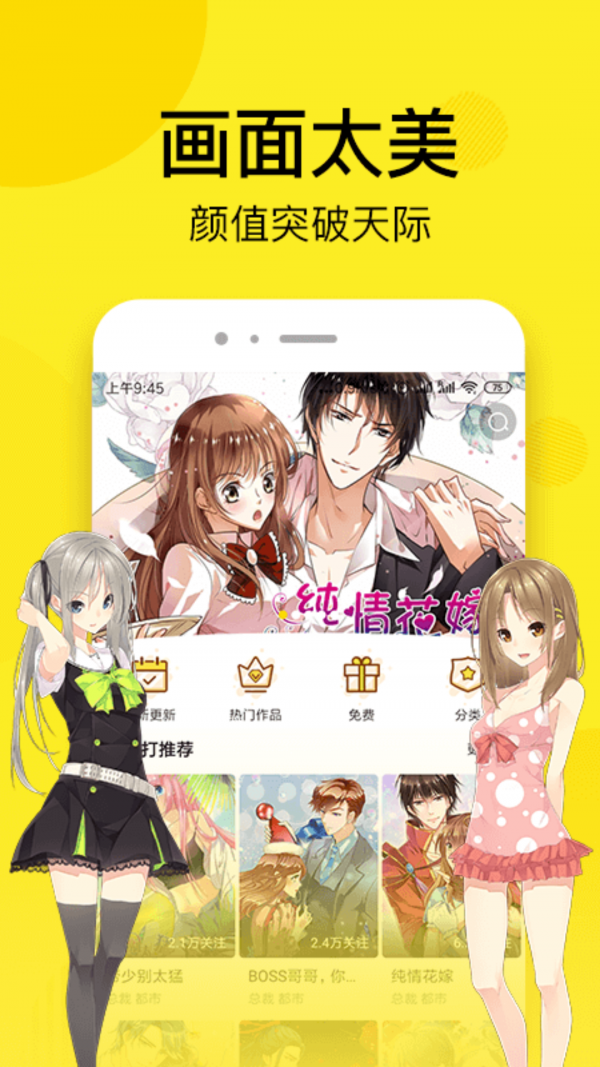 91漫画 截图 1
