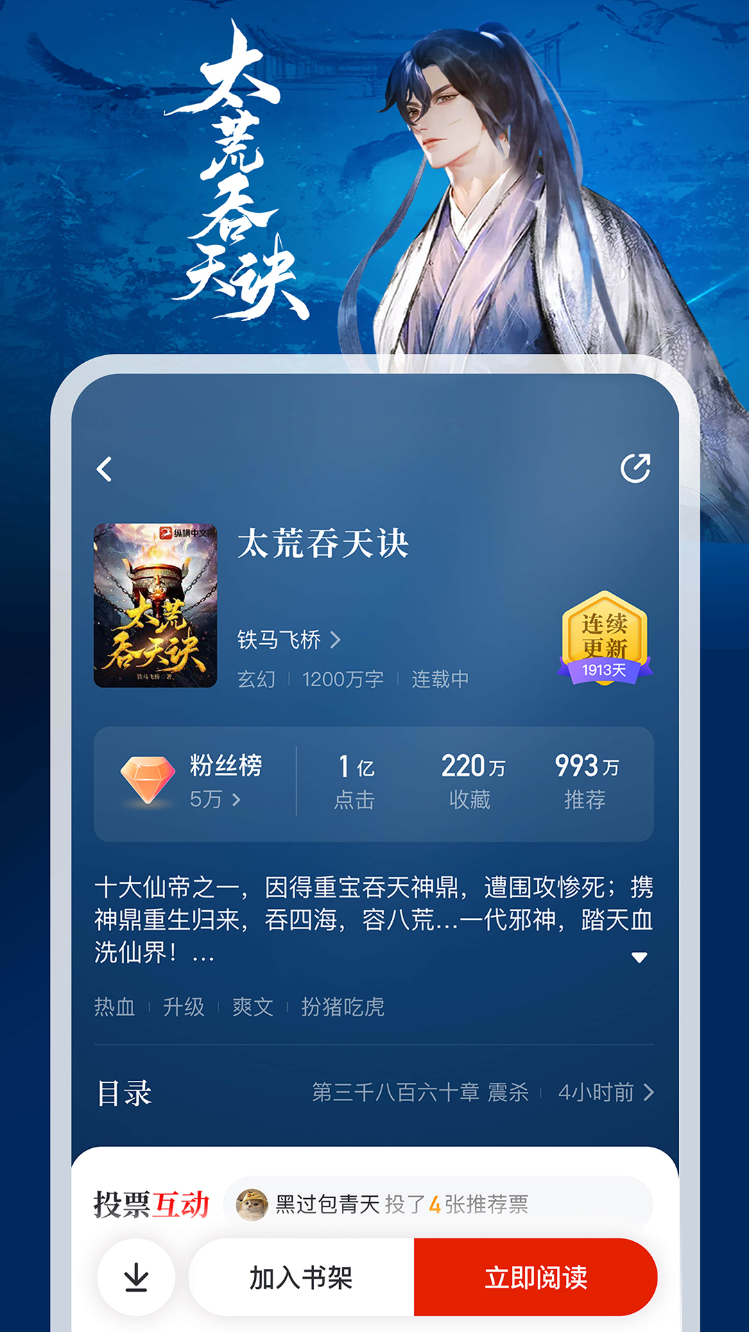 纵横小说 截图 3