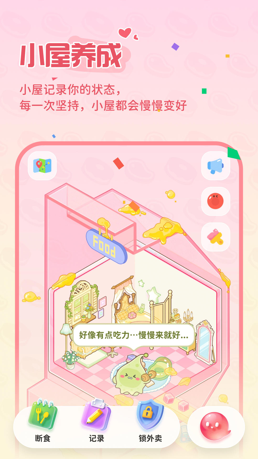 Bodii 截图 1